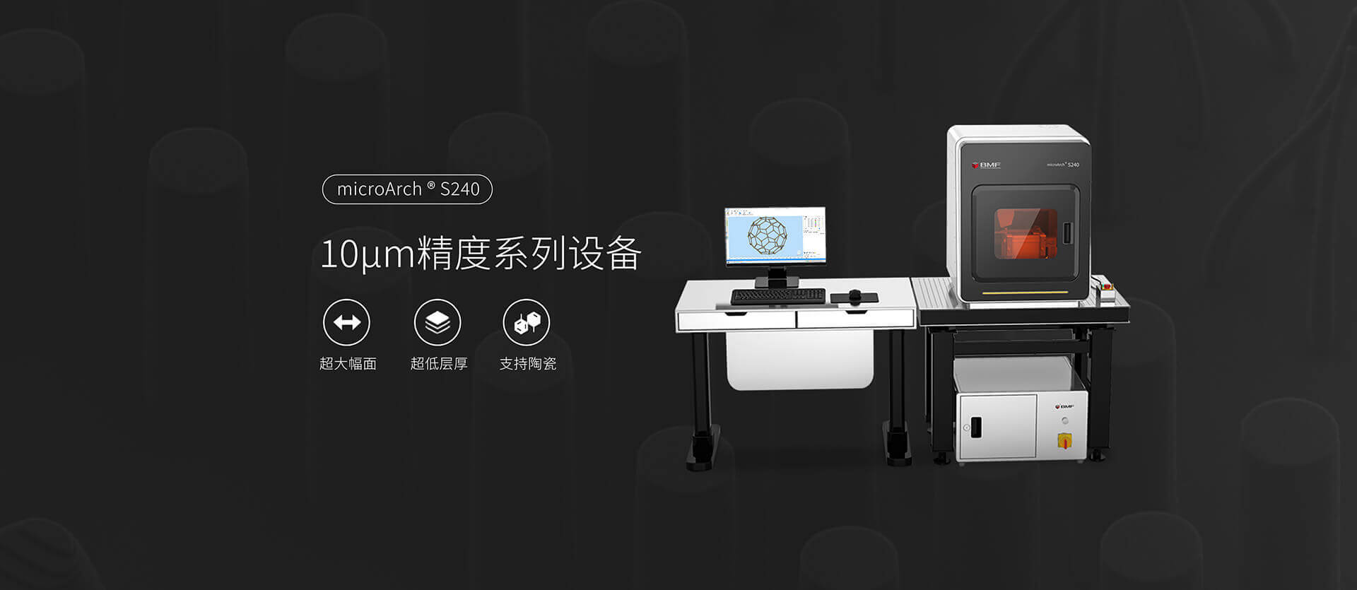 pg电子官方网站·(中国)集团有限公司|微纳3D打印及精密加工