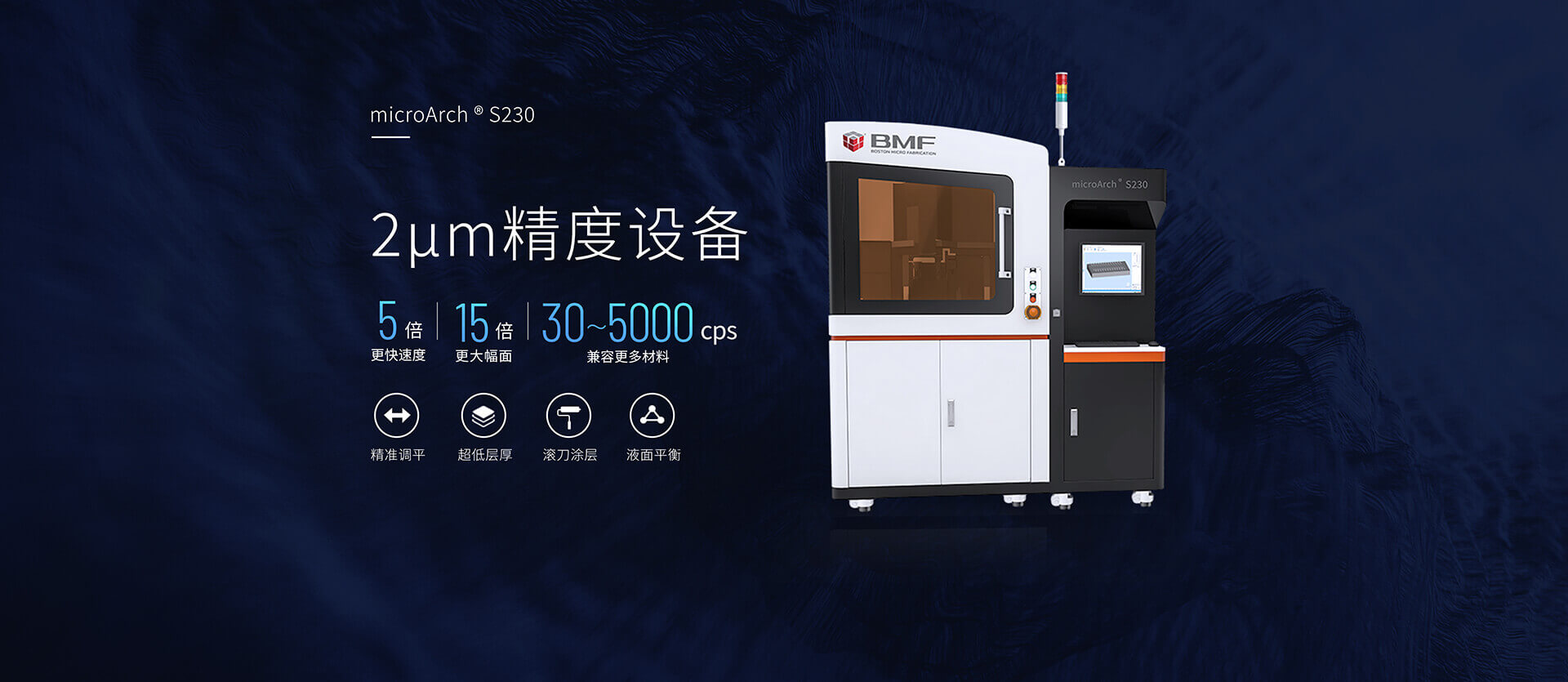 pg电子官方网站·(中国)集团有限公司|微纳3D打印及精密加工